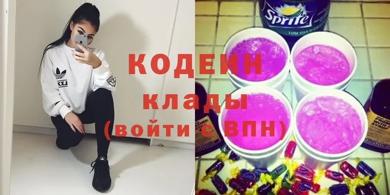 купить наркотик  Малая Вишера  Кодеин напиток Lean (лин) 