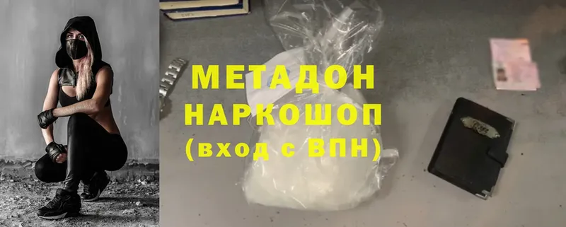 KRAKEN зеркало  площадка официальный сайт  МЕТАДОН methadone  Малая Вишера 